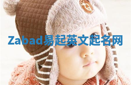 Zabad易起英文起名网