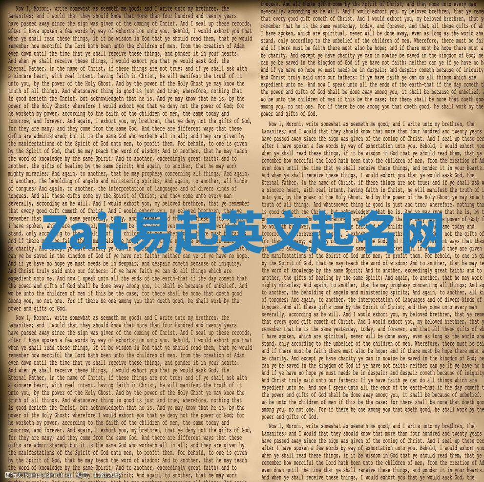 Zait易起英文起名网 Zait易起英文起名网