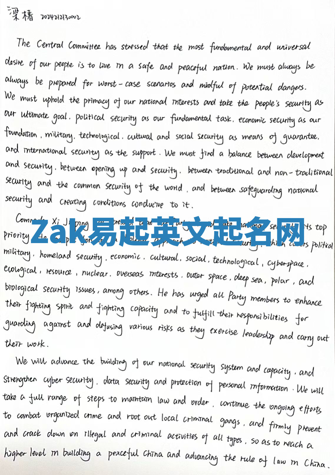 Zak易起英文起名网
