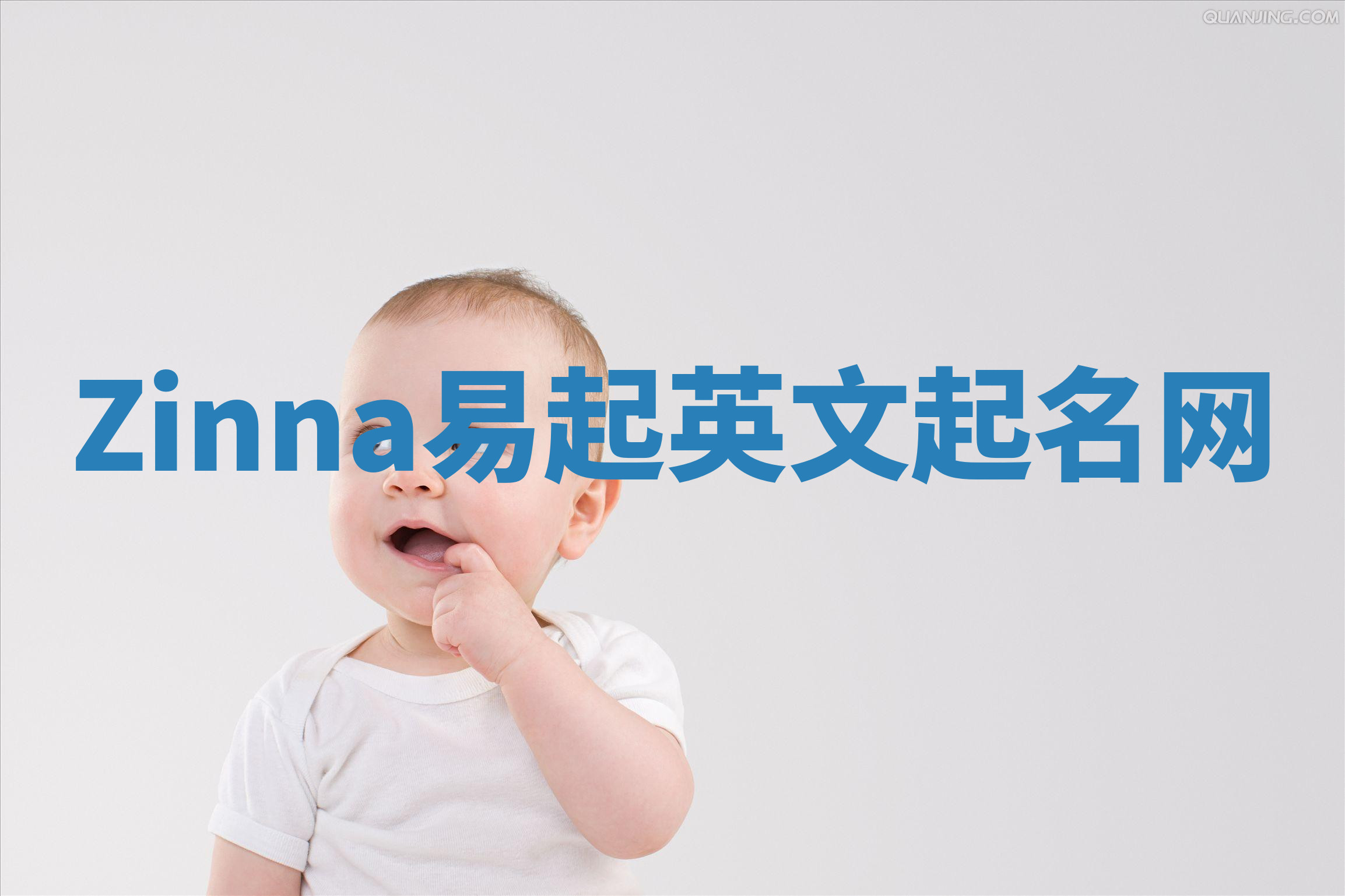 Zinna易起英文起名网 Zinna易起英文起名网