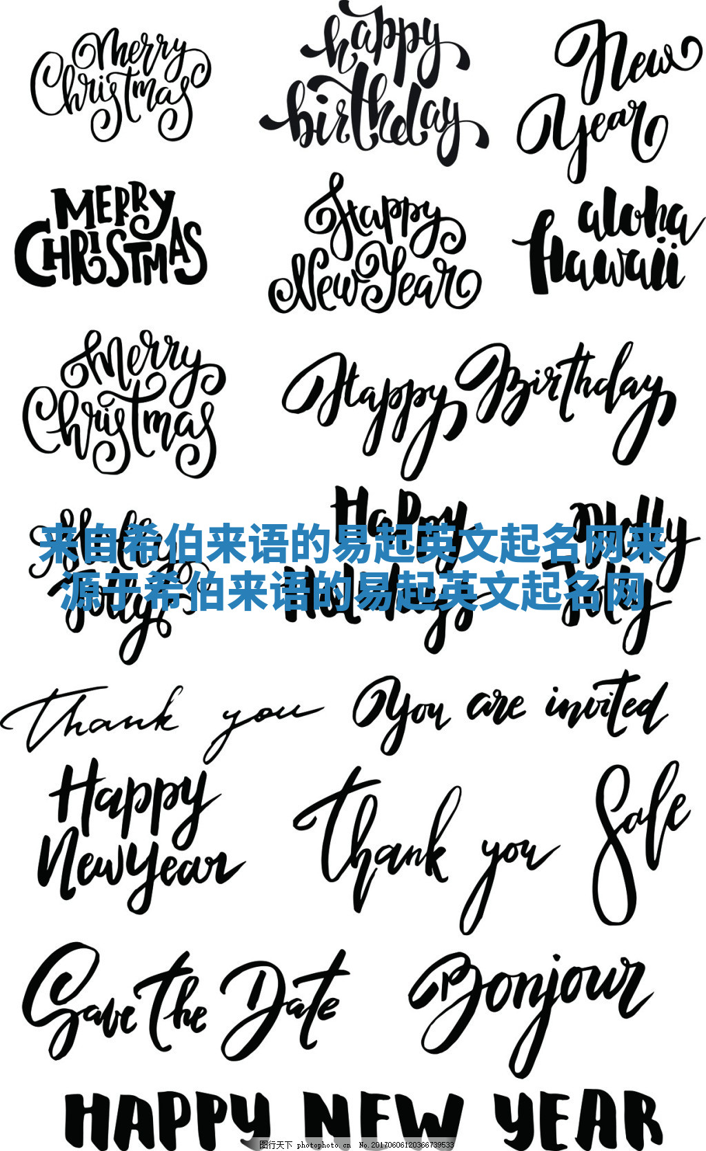 来自希伯来语的易起英文起名网_来源于希伯来语的易起英文起名网