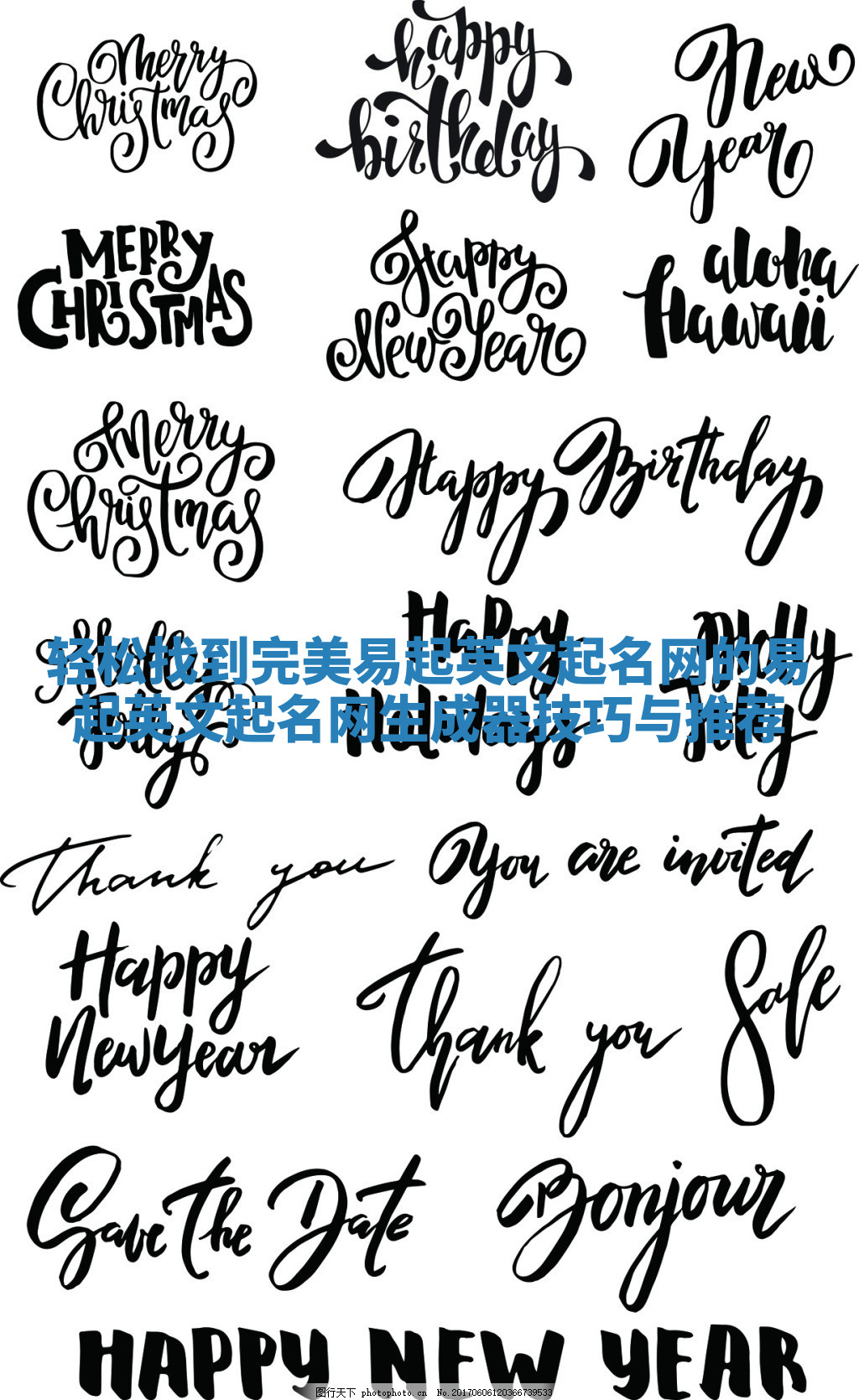 轻松找到完美易起英文起名网的易起英文起名网生成器技巧与推荐 轻松找到完美易起英文起名网的易起英文起名网生成器技巧与推荐